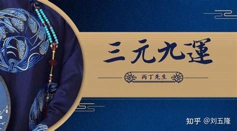 土運行業|【下元九运】九运离火未来20年，你该做什么行业？